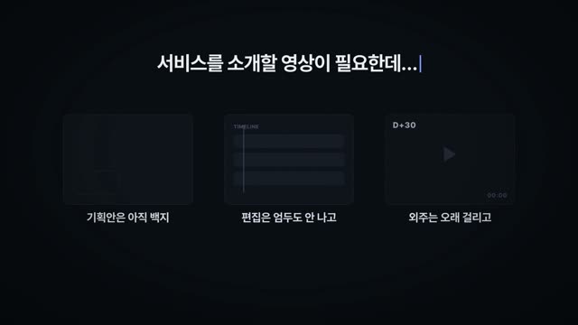 1장: 영상이 필요한 순간