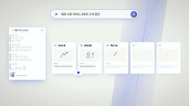 2장: 가진 자료가 스토리보드가 되는 순간