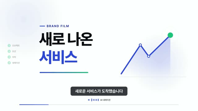 3장: 스토리보드가 모션이 되는 순간